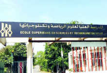 اعلان توظيف بالمدرسة العليا لعلوم الرياضة وتكنولوجياتها بدالي إبراهيم