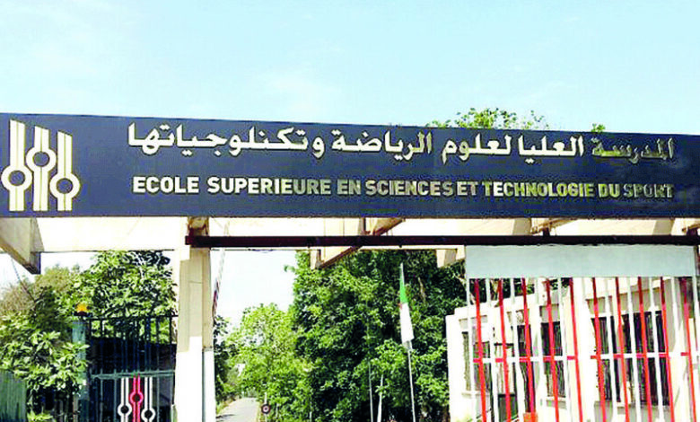 اعلان توظيف بالمدرسة العليا لعلوم الرياضة وتكنولوجياتها بدالي إبراهيم
