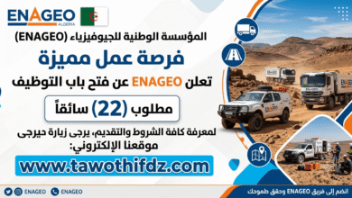 عرض عمل بالمؤسسة الوطنية للجيوفيزياء ENAGEO: مطلوب 22 سائقًا