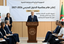 وزارة التربية الوطنية توجه إعلانًا هامًا للتلاميذ والأساتذة والأولياء قبل الدخول المدرسي 2026-2027