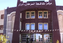 إعلان توظيف جديد بالمؤسسة الاستشفائية المتخصصة في أمراض السرطان بأدرار
