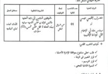 بلدية الدبداب ولاية إيليزي تعلن عن فتح باب الترشح للتوظيف عن طريق النقل
