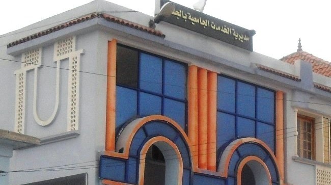 مديرية الخدمات الجامعية لولاية الجلفة تعلن عن مسابقة الترقية على أساس الشهادة بعنوان 2026