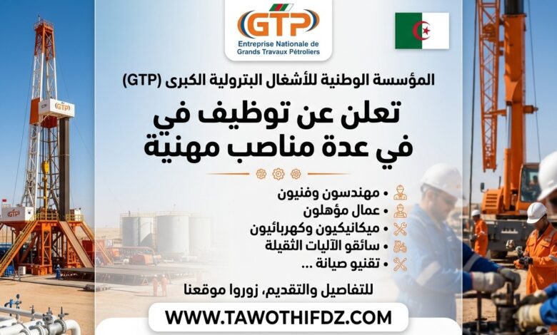 المؤسسة الوطنية للأشغال البترولية الكبرى GTP تعلن عن توظيف في عدة مناصب مهنية