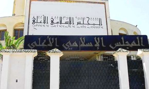 المجلس الإسلامي الأعلى يعلن عن فتح الترشح للتوظيف عن طريق التكفل