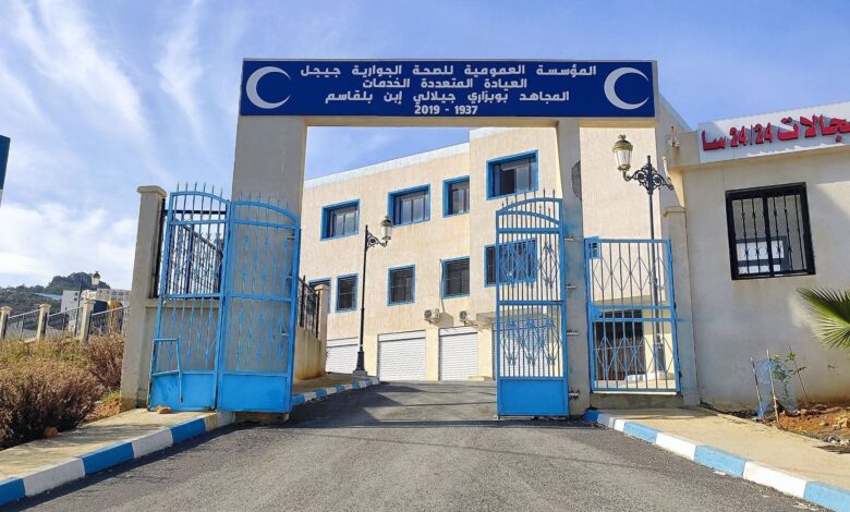 المؤسسة العمومية للصحة الجوارية جيجل تعلن عن فتح مسابقات توظيف