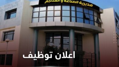 مديرية الصناعة لولاية قسنطينة تعلن عن فتح مسابقة توظيف خارجي بعنوان سنة 2026