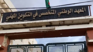 اعلان توظيف بالمعهد التعليم المهني بورقلة