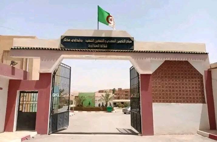 إعلان توظيف بمركز التكوين المهني والتمهين شلالة العذاورة – المدية
