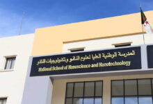 مركز البحث في العلوم النانوية والتكنولوجيا النانوية تعلن عن فتح مسابقة توظيف على أساس الشهادة