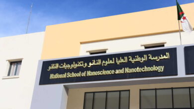 مركز البحث في العلوم النانوية والتكنولوجيا النانوية تعلن عن فتح مسابقة توظيف على أساس الشهادة