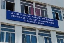 مديرية الصحة والسكان لولاية وهران تعلن عن فتح مسابقة على أساس الشهادة