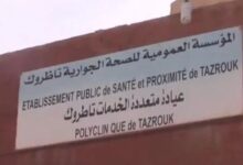 اعلان توظيف بالمؤسسة العمومية للصحة الجوارية تاظروك تمنراست