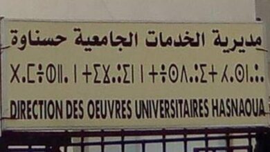مديرية الخدمات الجامعية حسناوة تيزي وزو تعلن عن فتح مسابقة توظيف على أساس الشهادة
