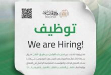 وزارة الشباب تعلن عن فتح باب الترشح للتوظيف عن طريق النقل لسنة 2026