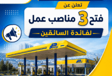 مؤسسة نفطال تعلن عن فتح 3 مناصب عمل لفائدة السائقين