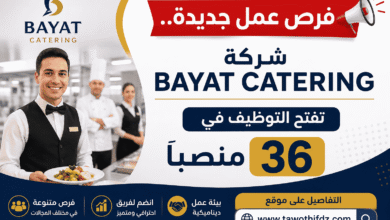 فرص عمل جديدة.. شركة BAYAT CATERING تفتح التوظيف في 36 منصبًا