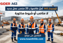 شركة كوسيدار A63 تعزز طاقمها بـ20 منصب عمل جديد.