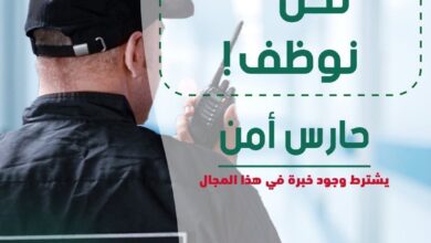 مستشفى خنتوش الخاص يفتح باب الترشح لمنصب حارس أمن