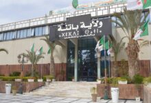 مديرية الإدارة المحلية لولاية باتنة تعلن عن فتح مسابقة توظيف على أساس الاختبار المهني