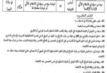 اعلان توظيف بالمجلس الشعبي البلدي لبلدية بوكرام ولاية البويرة