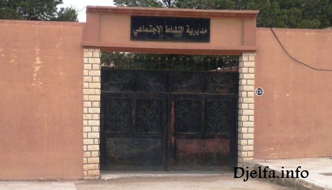 اعلان عن فتح باب الترشح في مديرية النشاط الاجتماعي والتضامن لولاية الجلفة