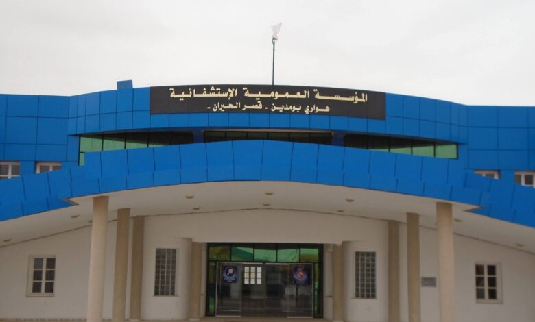 المؤسسة العمومية الإستشفائية قصر الحيران بالأغواط تعلن عن مسابقة توظيف على أساس الشهادة