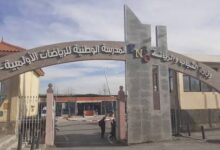المدرسة الوطنية للرياضات الأولمبية لولاية سطيف تعلن عن فتح مسابقات للتوظيف