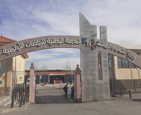المدرسة الوطنية للرياضات الأولمبية لولاية سطيف تعلن عن فتح مسابقات للتوظيف