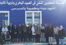 مدرسة التكوين التقني في الصيد البحري وتربية المائيات تفتح مسابقة توظيف