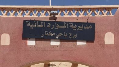 مديرية الري لولاية برج باجي مختار تعلن عن فتح مسابقة للتوظيف على أساس الشهادة