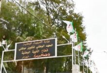المعهد الوطني لتكوين موظفي قطاع التربية يفتح مسابقة توظيف لعدة رتب