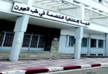 إعلان توظيف المؤسسة الاستشفائية المتخصصة في طب العيون وهران 2026