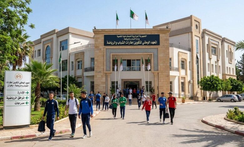 المعهد الوطني لتكوين إطارات الشباب والرياضة يعلن عن توظيف 3 مناصب