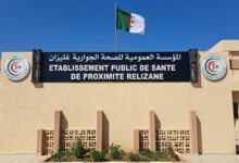 توظيف المؤسسة العمومية للصحة الجوارية سيدي أمحمد بن علي ولاية غليزان 2026