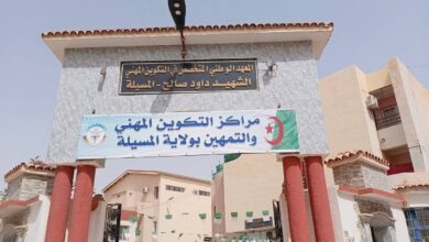 التوظيف في التكوين المهني بالمسيلة: مناصب محاسب إداري وكاتب وعون إدارة وحارس
