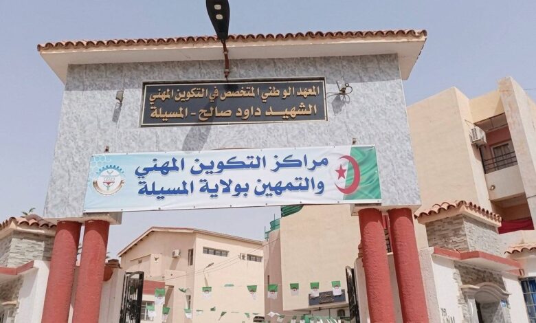 التوظيف في التكوين المهني بالمسيلة: مناصب محاسب إداري وكاتب وعون إدارة وحارس