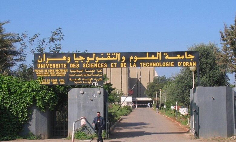 جامعة وهران للعلوم والتكنولوجيا تعلن عن مسابقة توظيف 2026 في عدة رتب