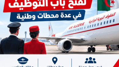 الخطوط الجوية الجزائرية تفتح باب التوظيف في عدة محطات وطنية