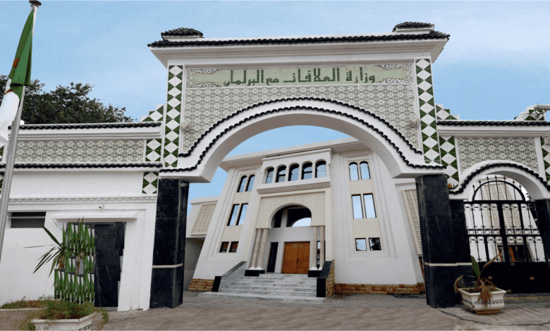 وزارة العلاقات مع البرلمان تفتح مسابقة توظيف على أساس الشهادات 2026
