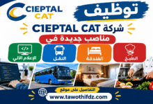 توظيف شركة CIEPTAL CAT: مناصب جديدة في الطبخ والفندقة والإعلام الآلي والنقل