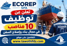 ECOREP SPA تعلن عن توظيف 10 مناصب في مجال بناء وإصلاح السفن