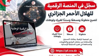 التطوع مع الهلال الأحمر الجزائري 2026 | رابط التسجيل في المنصة الرقمية
