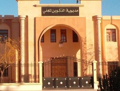 مديرية التكوين والتعليم المهنيين لولاية الجلفة تعلن عن فتح مسابقة توظيف