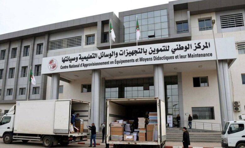 توظيف بالمركز الوطني للتموين بالتجهيزات والوسائل التعليمية وصيانتها 2026