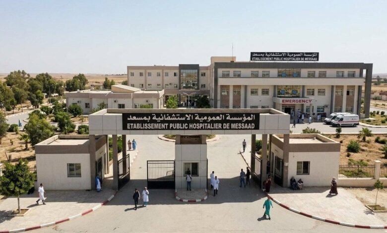 المؤسسة العمومية الاستشفائية بمسعد تفتح مسابقة توظيف في عدة تخصصات 2026