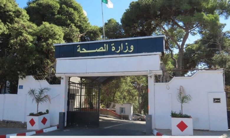 توظيف في قطاع الصحة بوهران 2026: 7 مناصب في عدة تخصصات