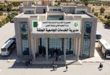 مسابقة توظيف مديرية الخدمات الجامعية بالجلفة 2026: المناصب وشروط المشاركة